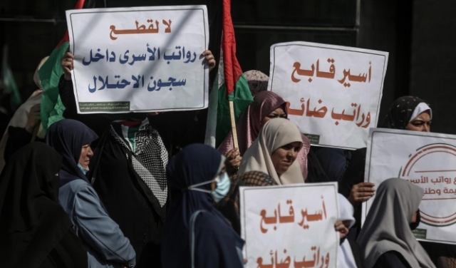 غزة: وقفة تطالب الحكومة الفلسطينية بإعادة رواتب الأسرى