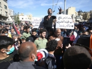 عمّان: مسيرة احتجاجيّة ضد ارتفاع الأسعار و"قانون الدفاع"