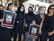 حيفا: وقفة نصرة لحق المرحومة وفاء عباهرة ودعم عائلتها