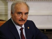 حفتر يترشح لانتخابات رئاسة ليبيا