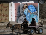 كورونا بالضفة وغزة: 3 وفيات و252 إصابة جديدة بالفيروس  