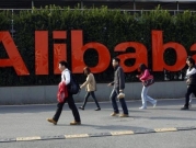تراجُع أرباح "علي بابا" بنسبة 81% على وقع حملة بكين ضد شركات التكنولوجيا