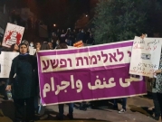 حيفا: مسيرة احتجاجية في الحلّيصة ضد الجريمة وتواطؤ الشرطة  