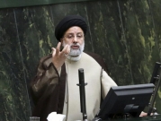النووي الإيراني: استئناف مفاوضات فيينا ورئيسي يصر على رفع العقوبات 