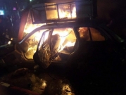 إحراق سيارة مستوطنين اقتحموا رام الله 