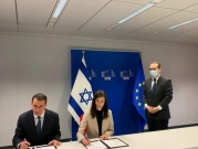إسرائيل تنضم لبرنامج استثمارات أوروبي يستثني المستوطنات