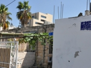 إخطار عائلة سالم بإخلاء منزلها في الشيخ جراح
