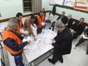 الانتخابات في الضفة: إغلاق صناديق الاقتراع بمشاركة نحو 65%