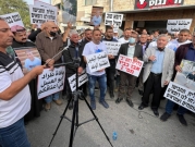 رهط: تظاهرة احتجاجية ضد "الاستهتار بحياة المواطنين"