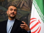 إيران تكرر: مستعدون للتوصل إلى اتفاق في فيينا