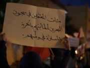 لاحتواء أزمة مع المنامة: قرار لبناني بترحيل معارضين بحرينيين
