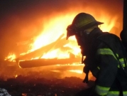 إصابة 5 أشخاص جراء حريق بمنزل في كفر قاسم