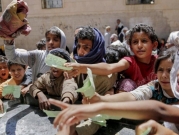 اليمن: برنامج الأغذية العالمي سيقدم حصصا مخفضة بسبب نقص التمويل