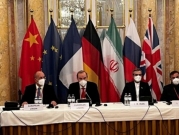 استئناف مفاوضات فيينا: إيران تتمسك برفع العقوبات