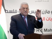 عباس يبحث مع غانتس "قضايا أمنية واقتصادية"