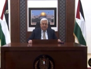 عباس: نفد صبرنا من الاحتلال وممارساته