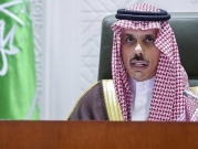 الرياض تدعو إلى "تكثيف جهود" منع إيران من امتلاك سلاح نوويّ