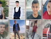 مصرع 8 فتيان فلسطينيين في حادث طرق بالأغوار