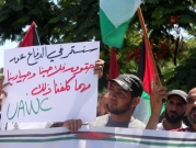 احتجاج فلسطيني على وقف هولندا تمويل مؤسسة أهلية صنفها الاحتلال "إرهابية"