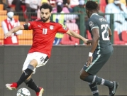 مصر تخسر أولى مبارياتها في كأس أمم أفريقيا