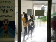 في أعلى حصيلة يومية: الصحة الإسرائيلية تسجل 43,815 إصابة بكورونا الثلاثاء