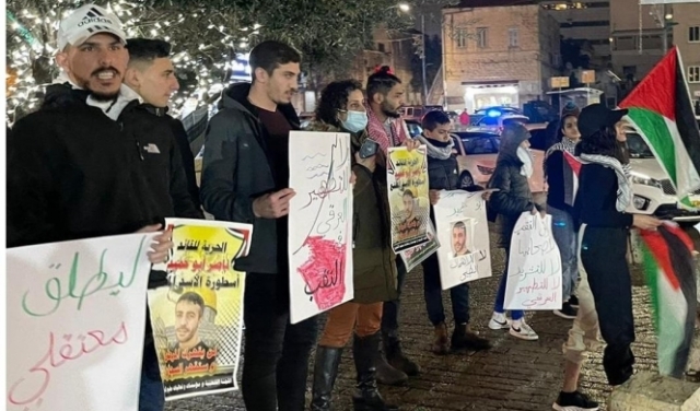 الناصرة: وقفة إسناد للأسير أبو حميد والنقب