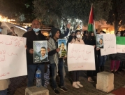 وقفة احتجاجية في الناصرة إسنادًا للأسير أبو حميد ودعما لأهالي النقب