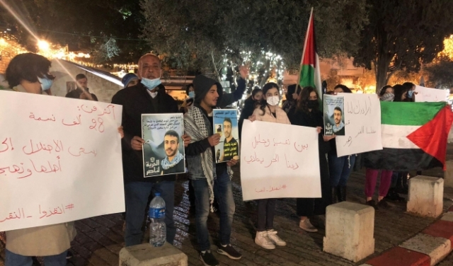 وقفة احتجاجية في الناصرة إسنادًا للأسير أبو حميد ودعما لأهالي النقب