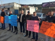 مجد الكروم: وقفة احتجاجية قبالة مركز الشرطة ضد الجريمة