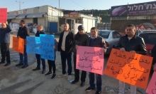 مجد الكروم: وقفة احتجاجية قبالة مركز الشرطة ضد الجريمة