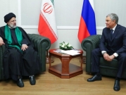 روسيا طرحت على إيران اتفاقا نوويا مؤقتا