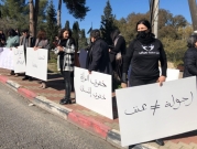 الناصرة: وقفة احتجاجية ضد قتل النساء