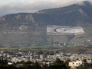 انتخابات تشريعية "بجمهورية شمال قبرص التركية" وسط أزمة اقتصادية