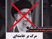 "مجاهدي خلق" تتبنى هجوما سيبرانيا على التلفزيون الإيراني