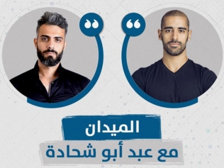 بودكاست "الميدان" | "أصحاب ولا أعز": الفيلم والنقد...
