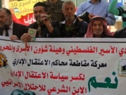 الأسرى الإداريون يواصلون مقاطعة محاكم الاحتلال  