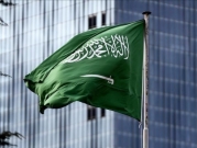 السعودية: موافقة على مشروع تعديل نظام "العلَم والشعار والنشيد الوطني"