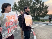 اللد: وقفة احتجاجيّة ضدّ هدم منزل عربيّ