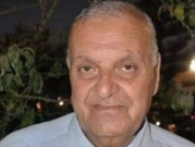 وفاة عضو بلدية الناصرة سابقا علي زطمة