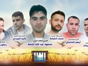 محاكمة أسرى الجلبوع: النيابة الإسرائيلية تطالب بالسجن 7 سنوات إضافية  