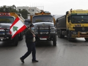 أزمة لبنان المالية: النقد الدولي يعرض خارطة طريق دون دعم