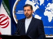 الخارجية الإيرانية: لا انسداد بمفاوضات فيينا والمباحثات مستمرة