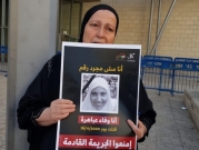 جريمة قتل وفاء عباهرة: طلب فتح جلسات المحاكمة أمام الجمهور