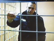 المعارض الروسي نافالني يواجه قضية جديدة من سجنه