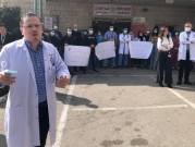 وقفة احتجاجية ضد الاعتداء على ممرض بمستشفى الناصرة الإنجليزي