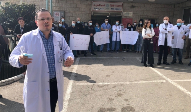 وقفة احتجاجية ضد الاعتداء على ممرض بمستشفى الناصرة الإنجليزي