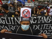 الفيليبين: تظاهرات وصلوات لمنع عودة النظام الدكتاتوري
