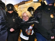 روسيا: اعتقال أكثر من ألفي مشارك في تظاهرات جديدة تنديدا بالحرب