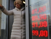 روسيا تمنع سكّانها من تحويل أموال إلى الخارج
