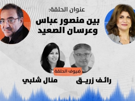 بودكاست "على ما يرام" | بين منصور عباس وعرسان الصعيد